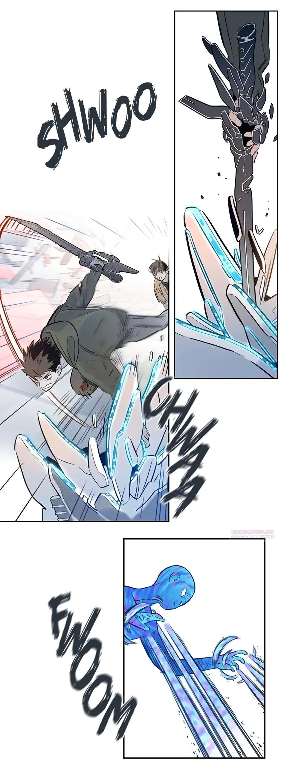 Манга Рандеву - Глава 95 Страница 4