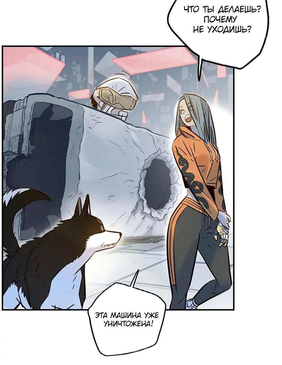 Манга Рандеву - Глава 95 Страница 16