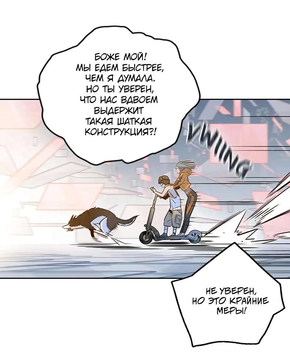 Манга Рандеву - Глава 95 Страница 19