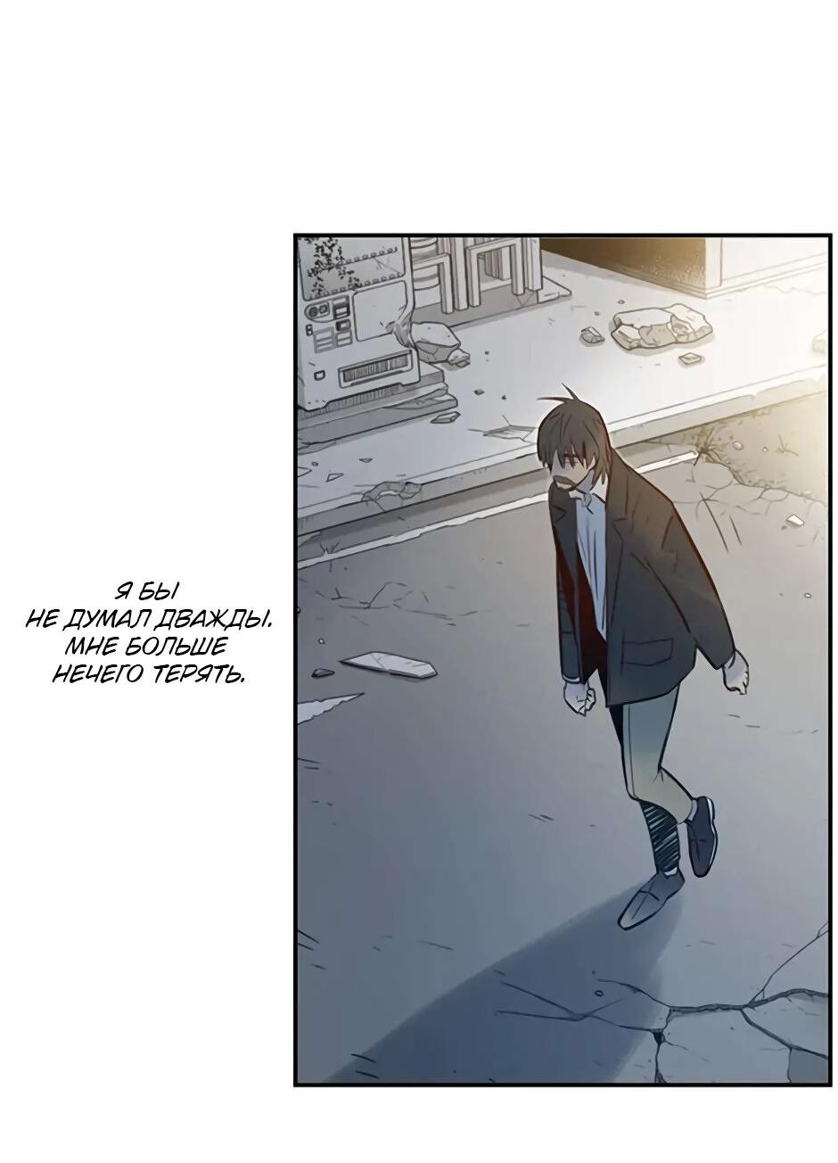 Манга Рандеву - Глава 95 Страница 41