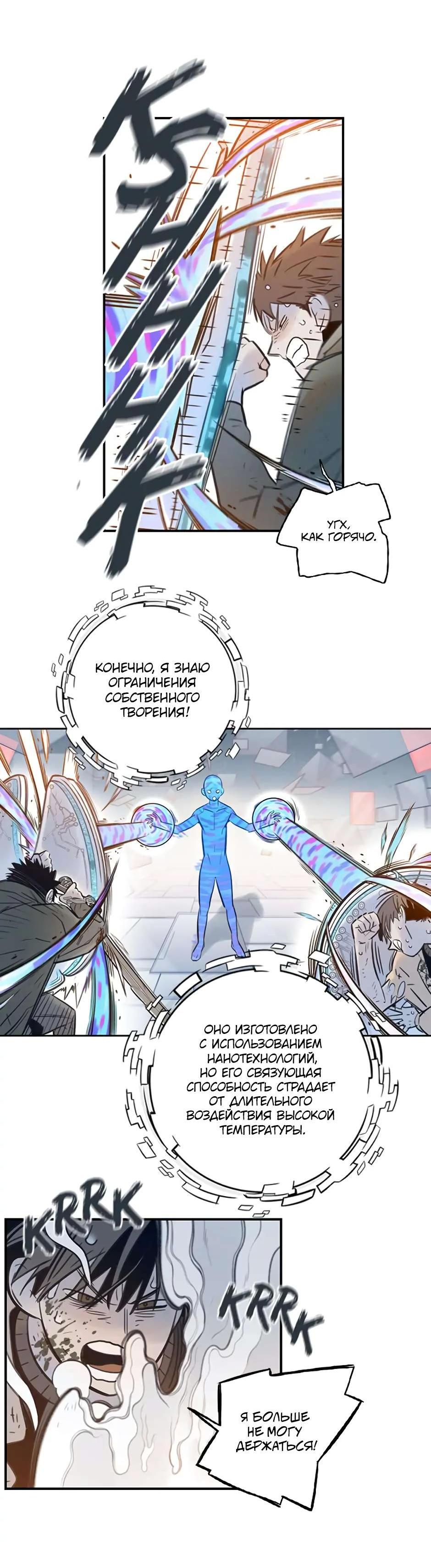 Манга Рандеву - Глава 95 Страница 21