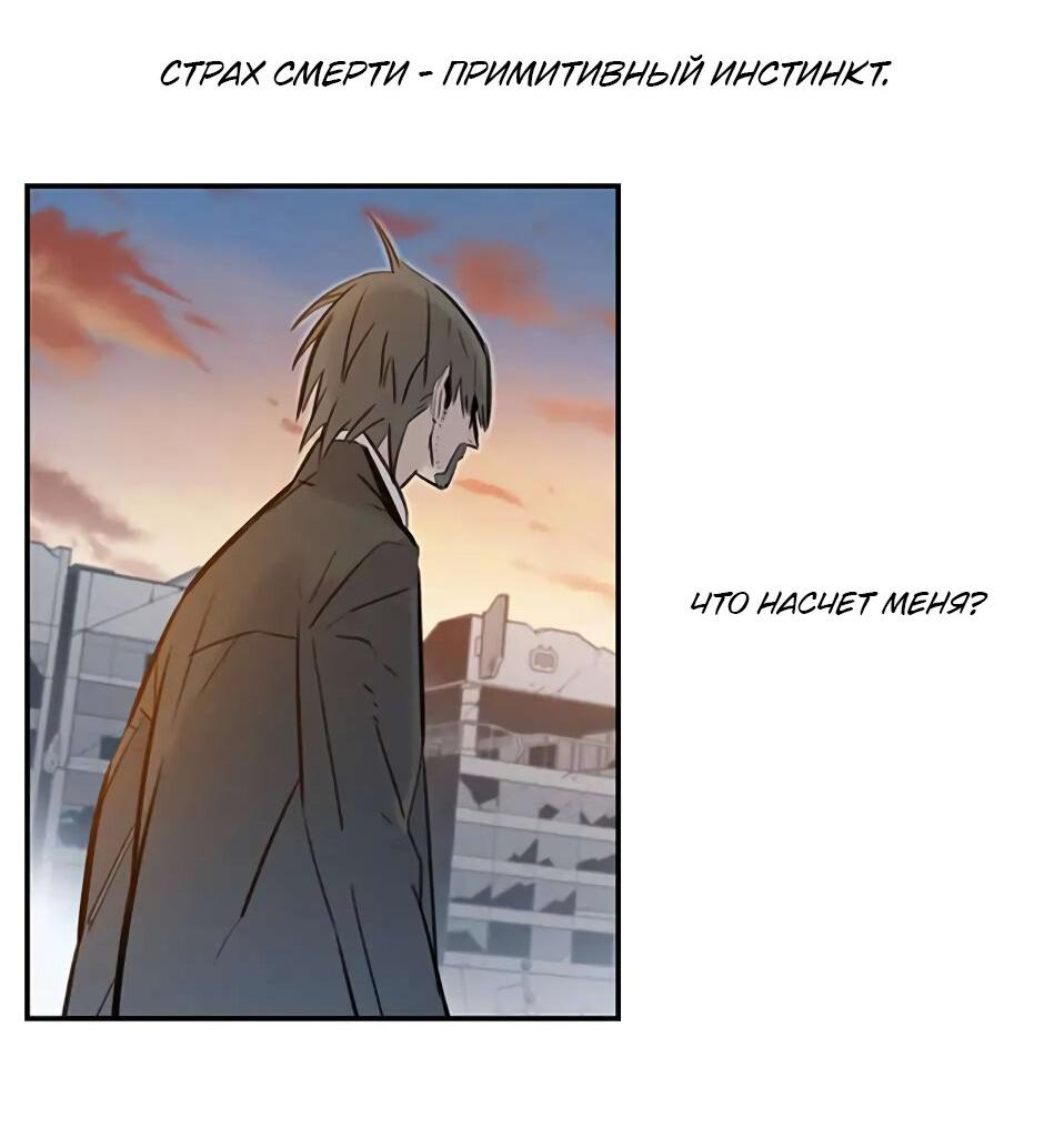 Манга Рандеву - Глава 95 Страница 38