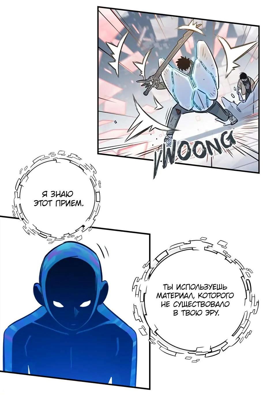 Манга Рандеву - Глава 95 Страница 6