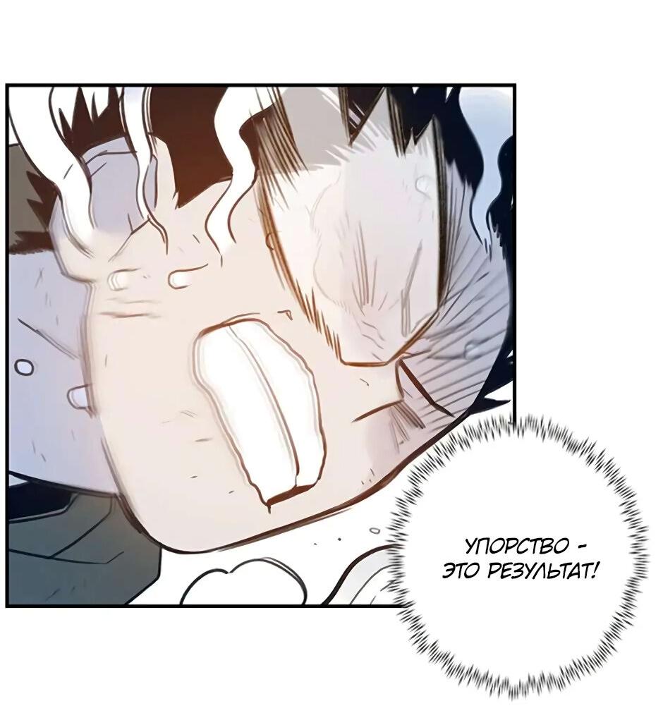 Манга Рандеву - Глава 95 Страница 23