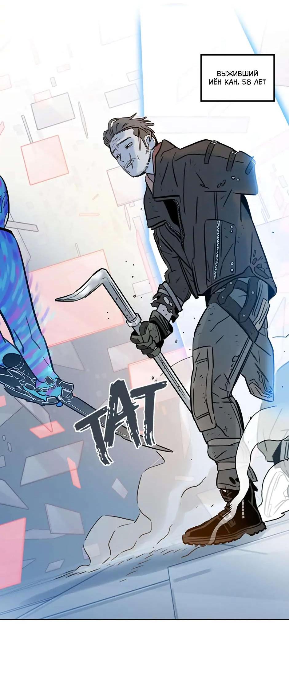 Манга Рандеву - Глава 95 Страница 56