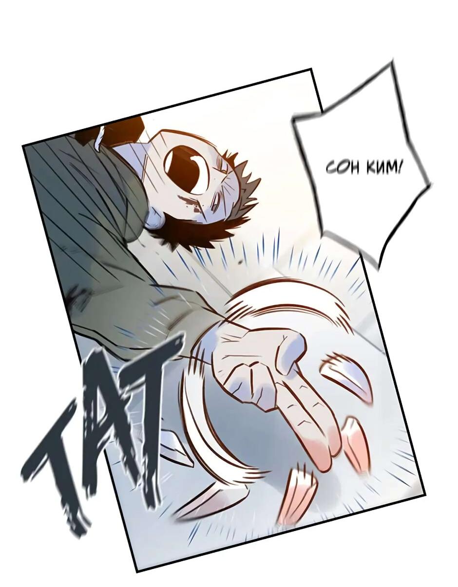 Манга Рандеву - Глава 95 Страница 28