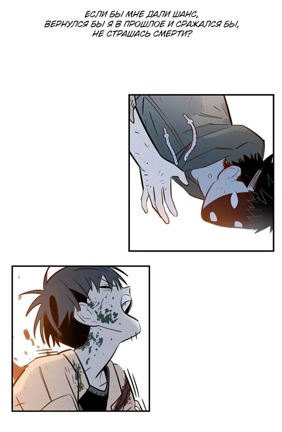 Манга Рандеву - Глава 95 Страница 39