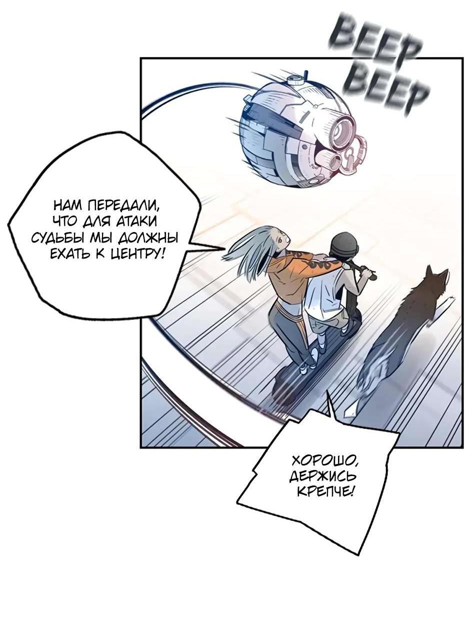 Манга Рандеву - Глава 95 Страница 20