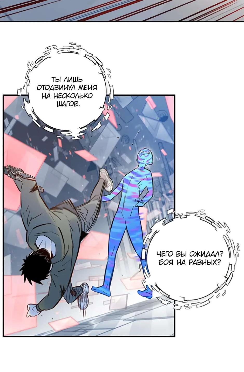 Манга Рандеву - Глава 95 Страница 27