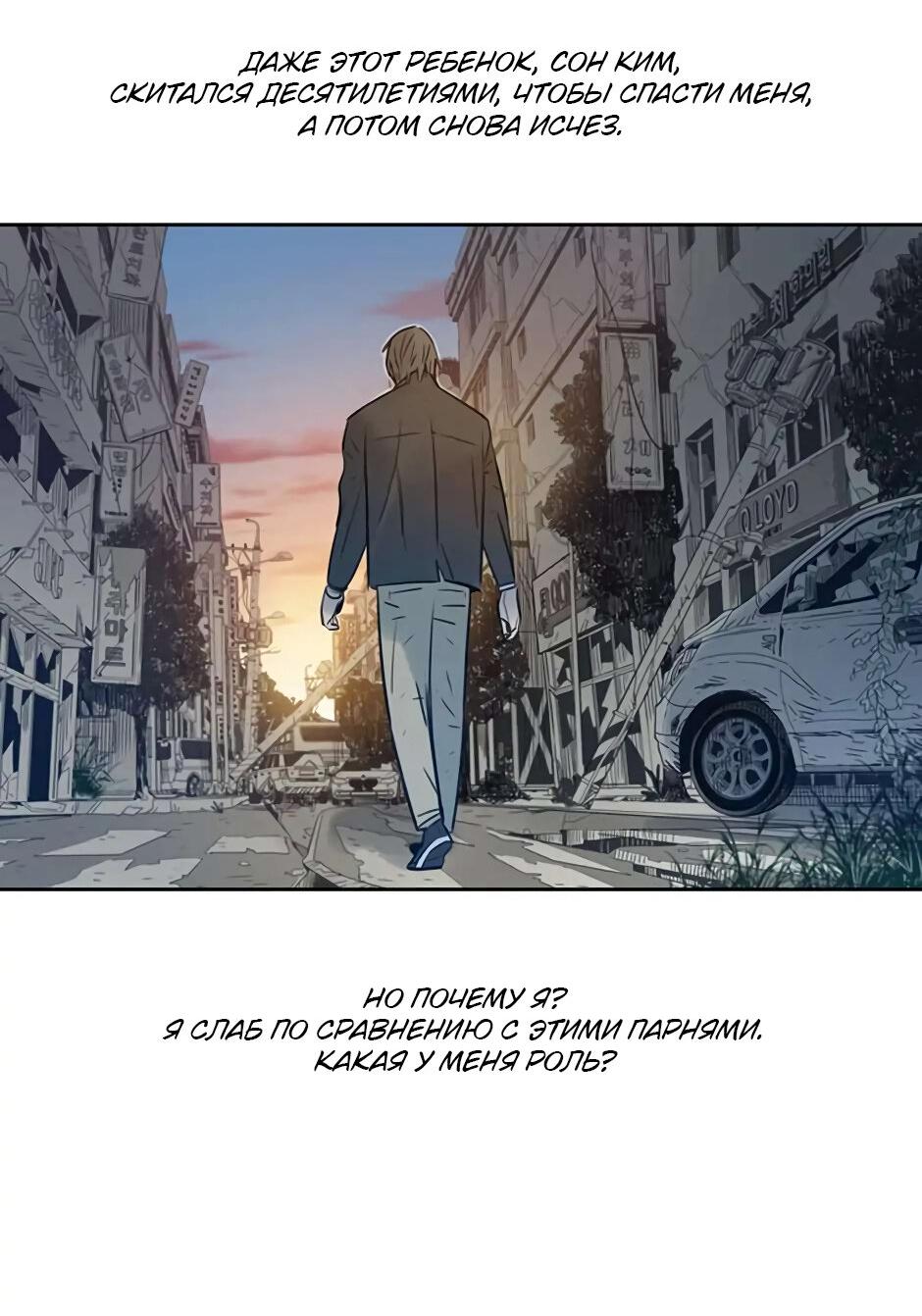 Манга Рандеву - Глава 95 Страница 44