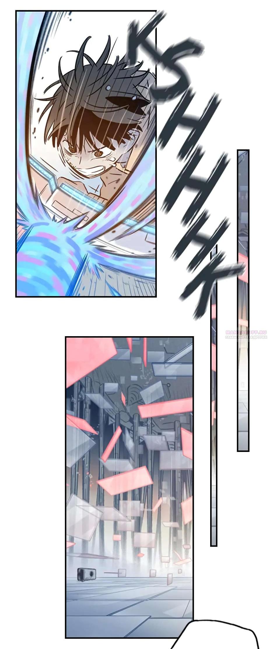 Манга Рандеву - Глава 95 Страница 15