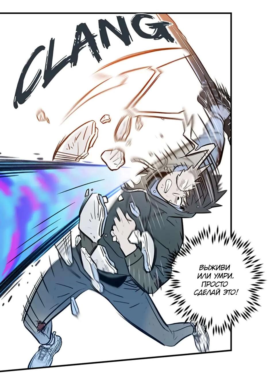 Манга Рандеву - Глава 95 Страница 24