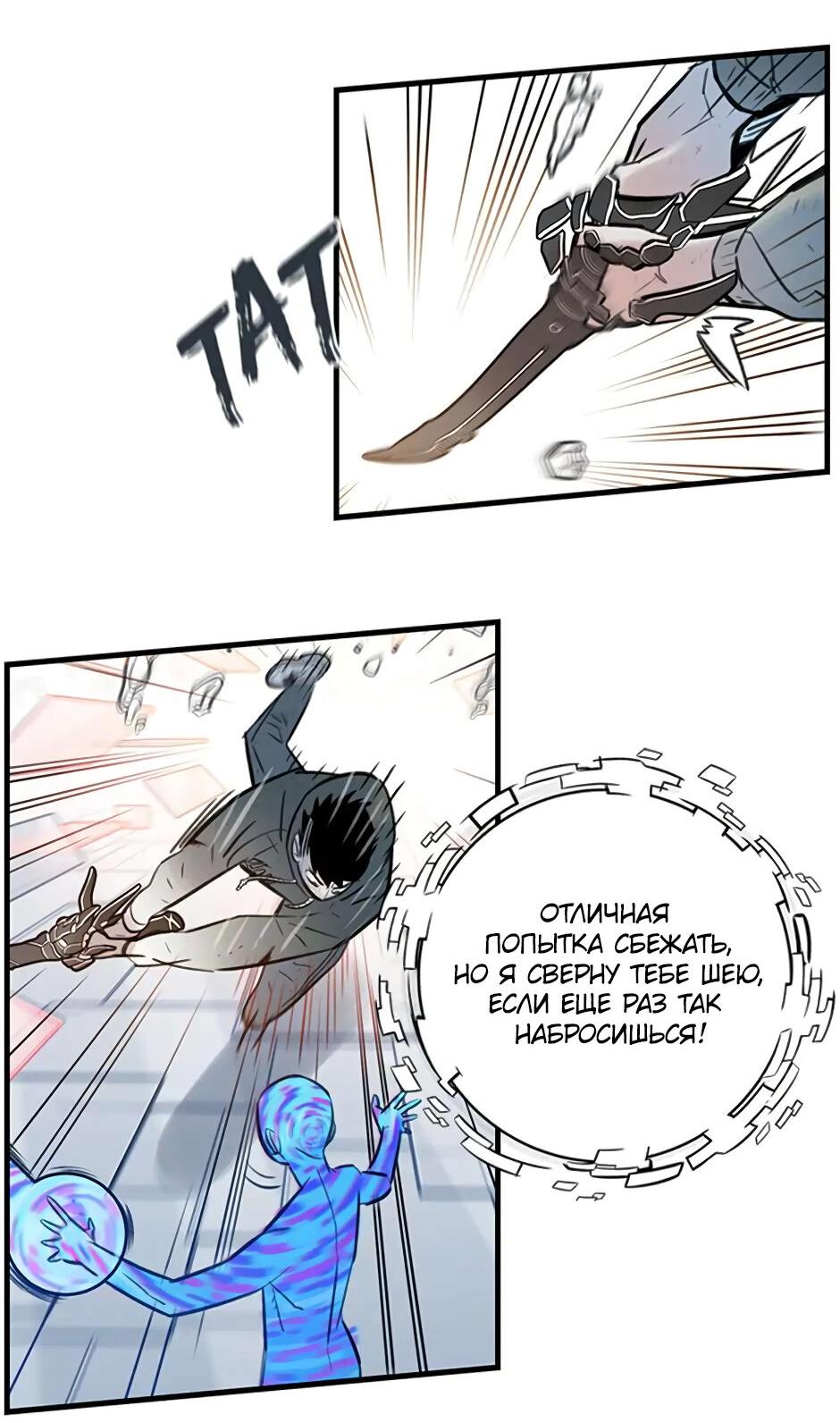 Манга Рандеву - Глава 95 Страница 25