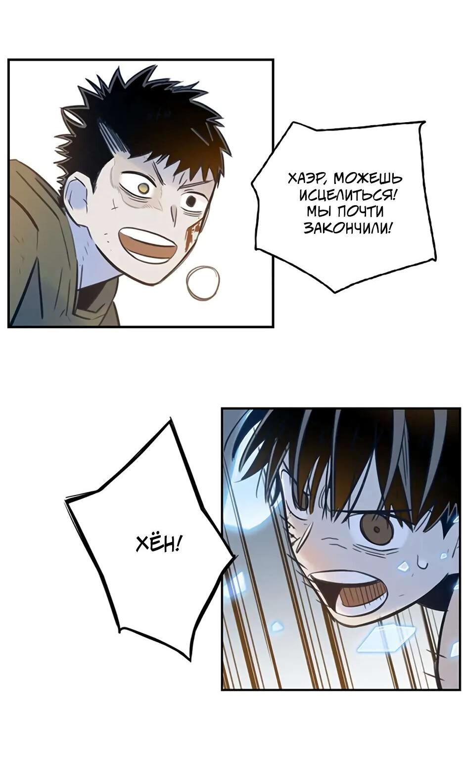 Манга Рандеву - Глава 95 Страница 32