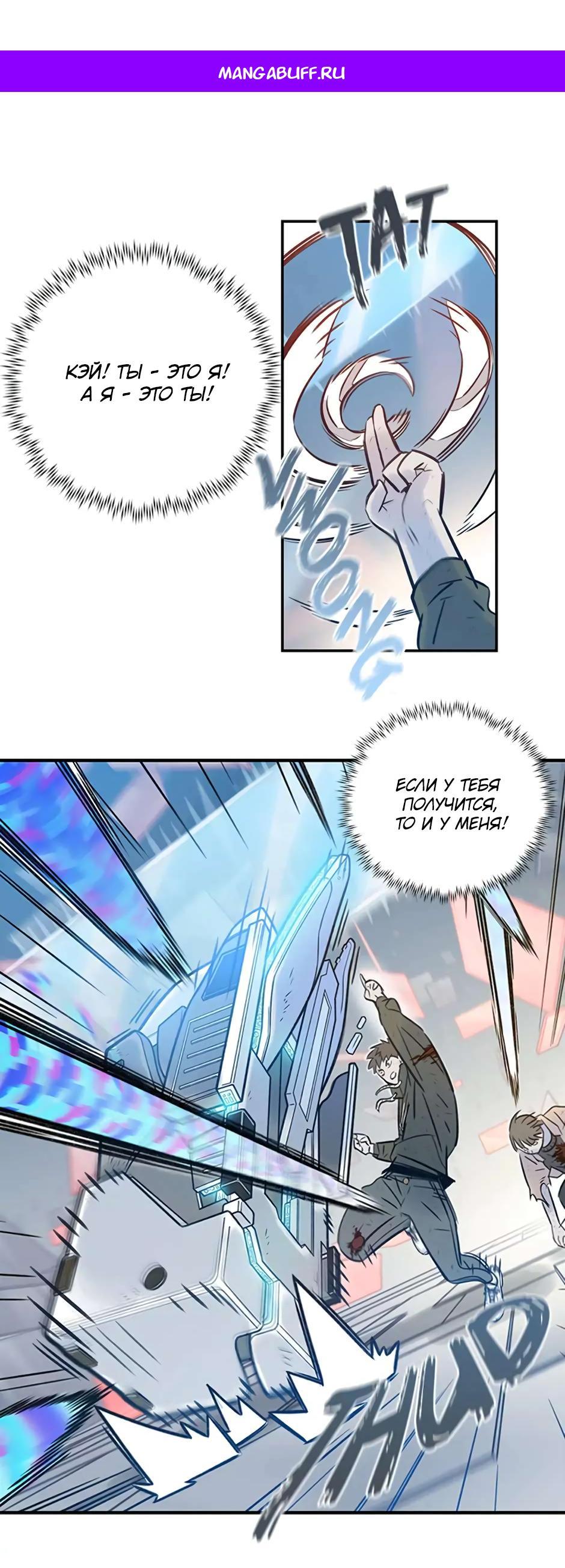 Манга Рандеву - Глава 95 Страница 1