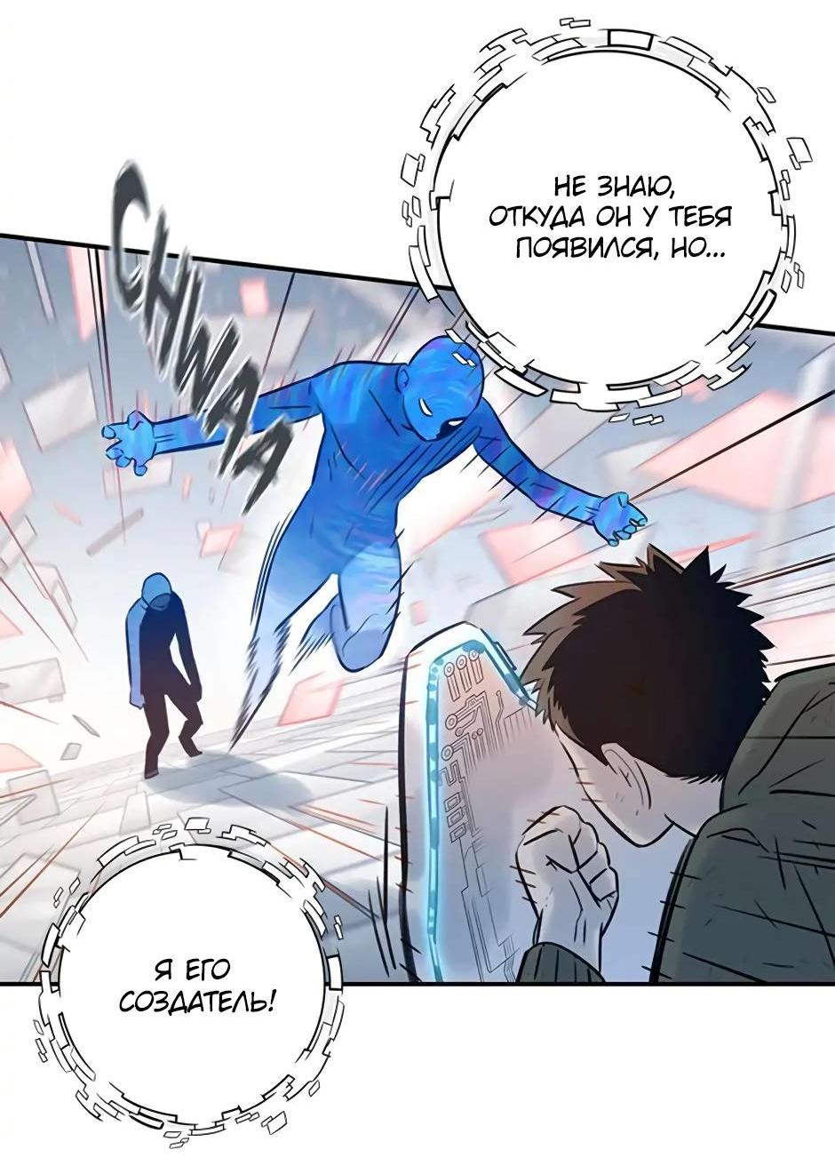 Манга Рандеву - Глава 95 Страница 7