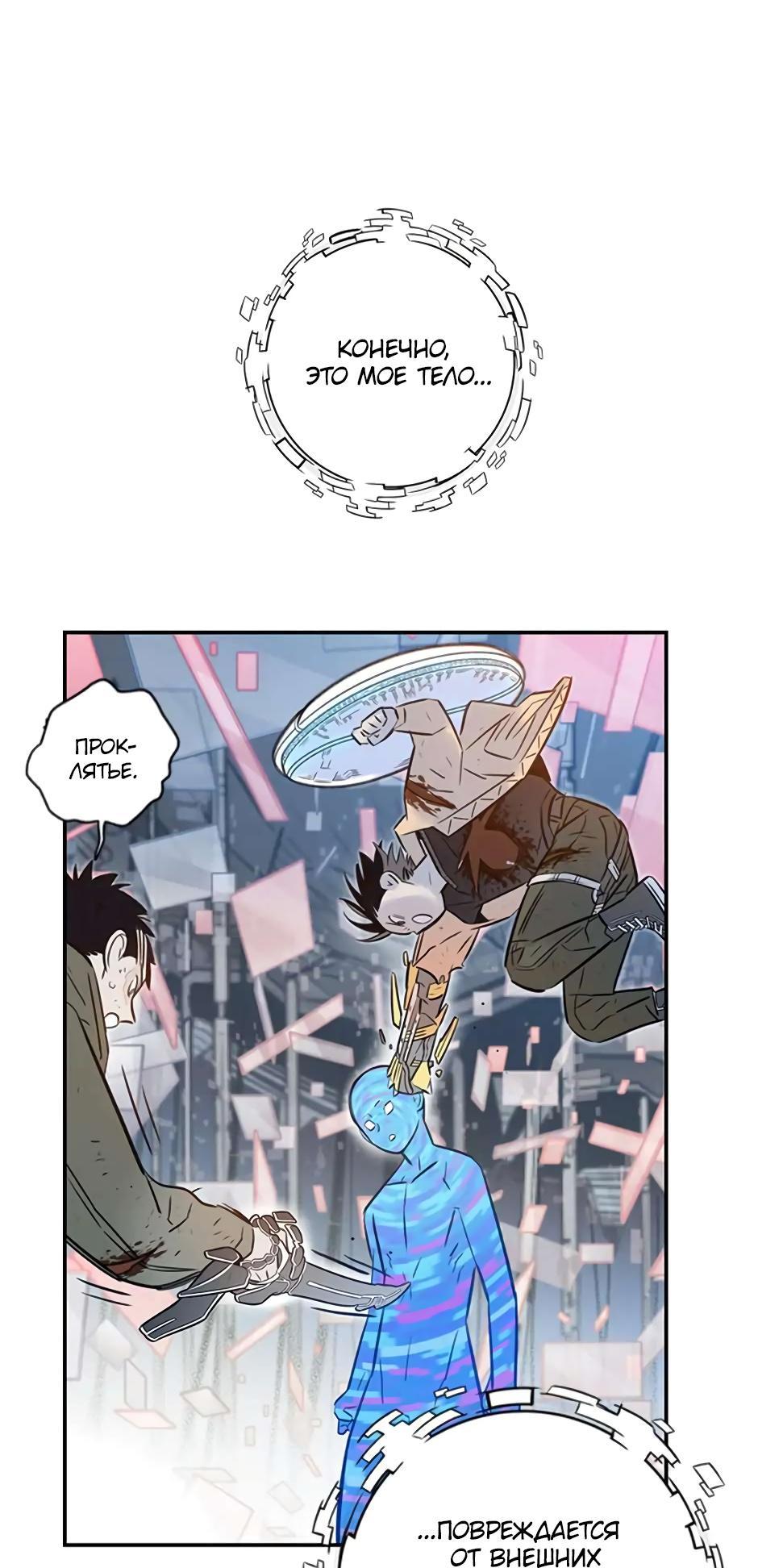 Манга Рандеву - Глава 95 Страница 12