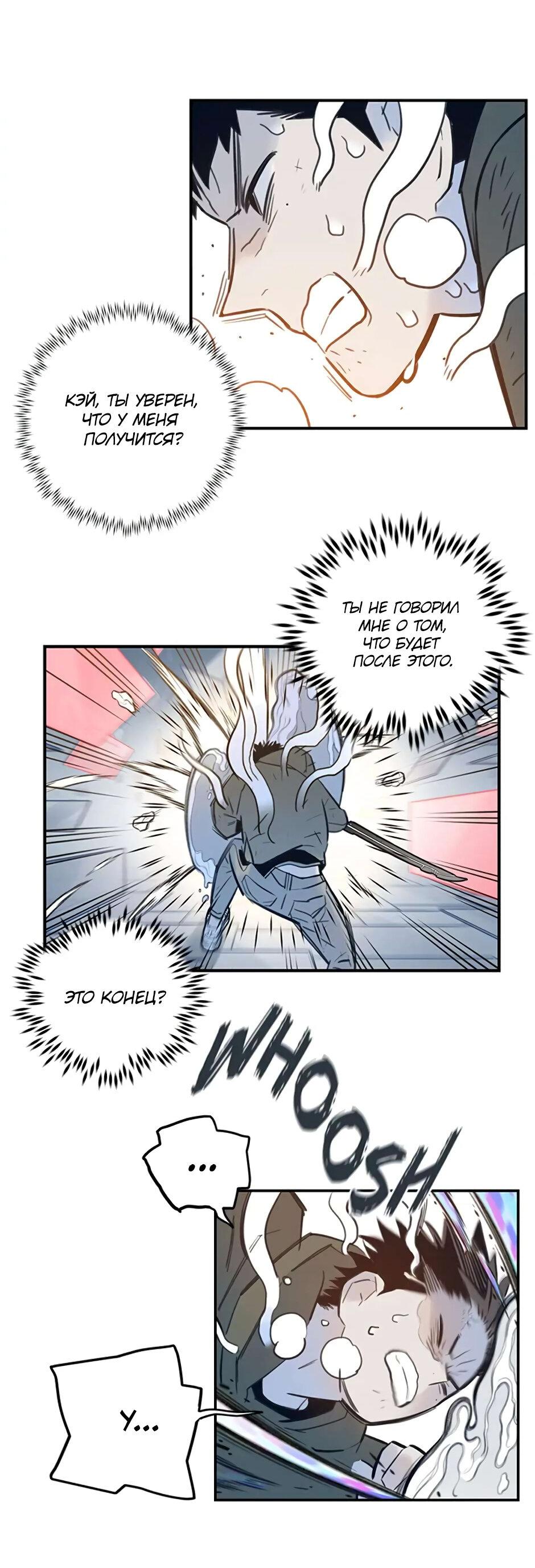 Манга Рандеву - Глава 95 Страница 22