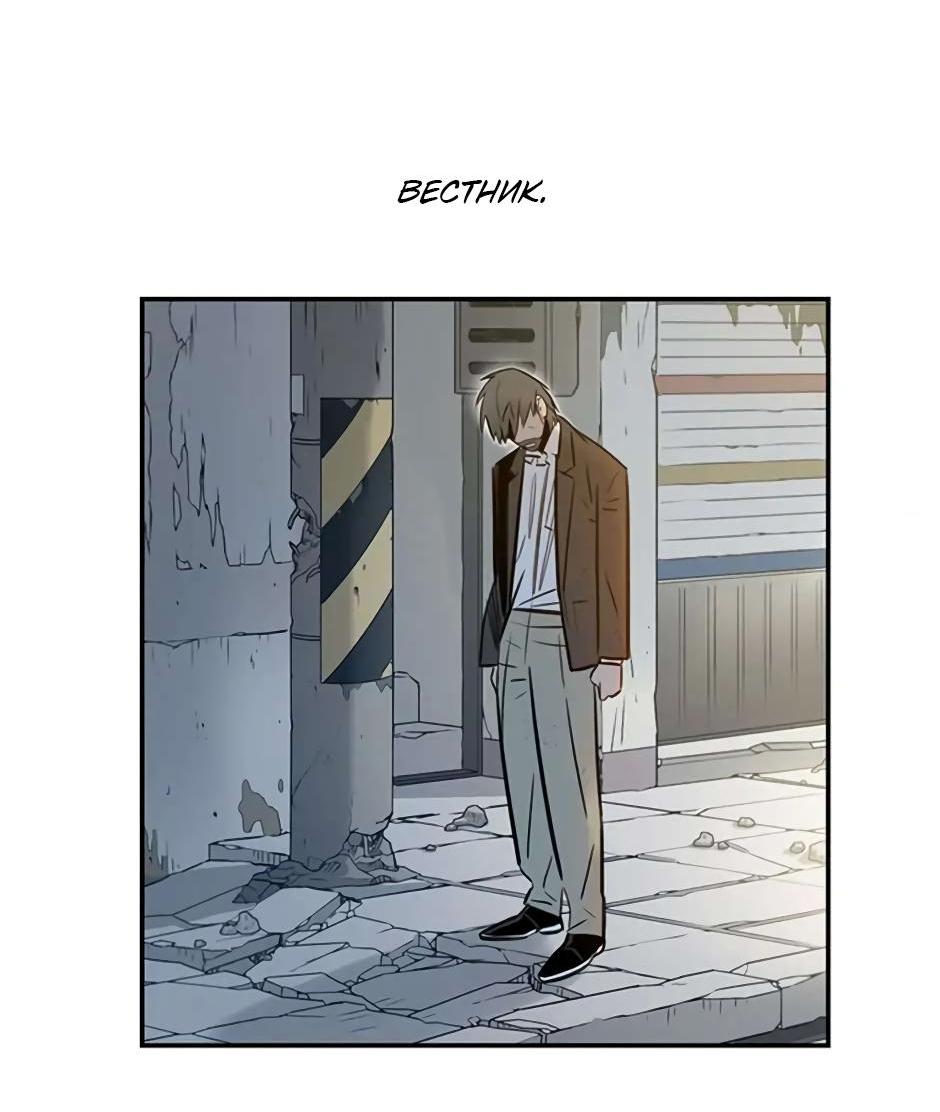 Манга Рандеву - Глава 95 Страница 47