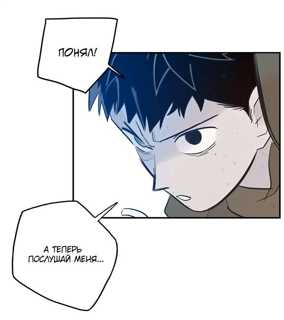 Манга Рандеву - Глава 94 Страница 53