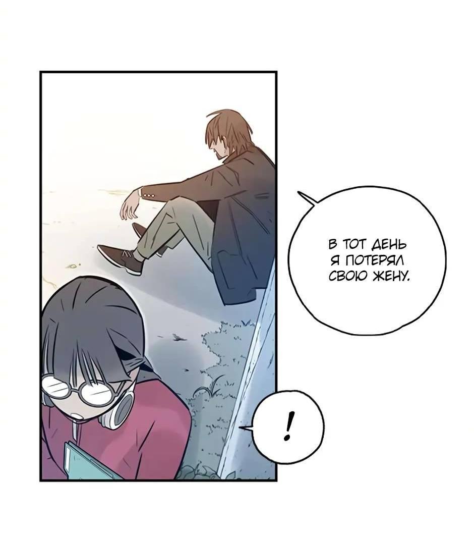 Манга Рандеву - Глава 94 Страница 15