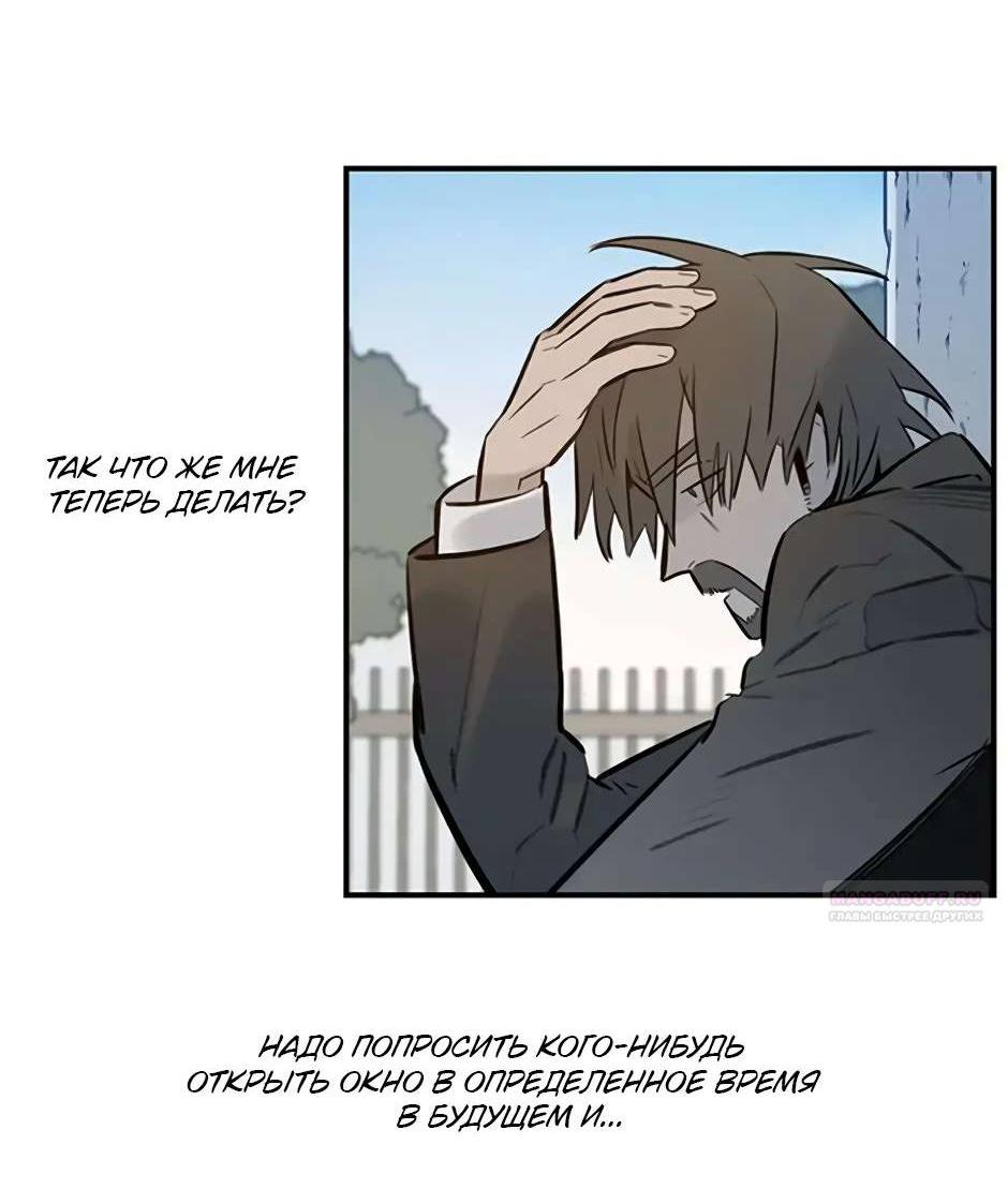 Манга Рандеву - Глава 94 Страница 6