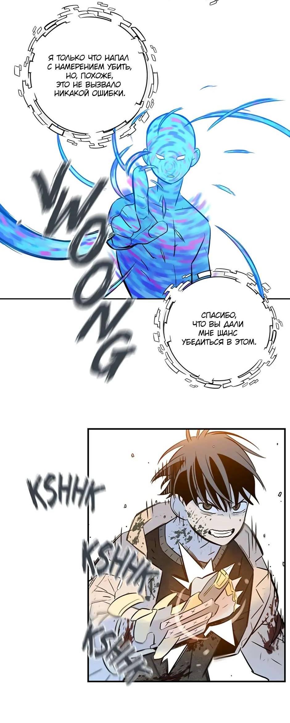 Манга Рандеву - Глава 94 Страница 24