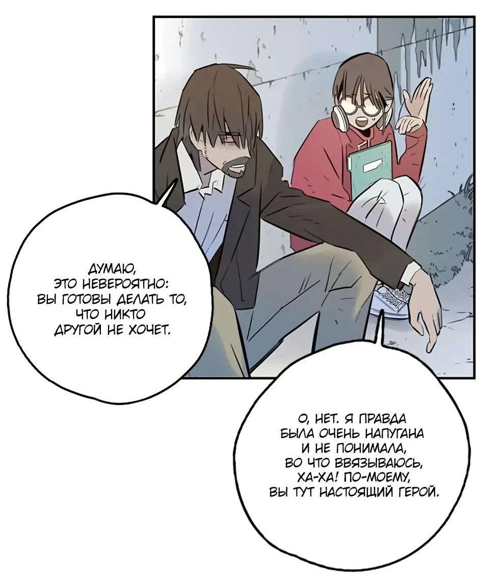 Манга Рандеву - Глава 94 Страница 12