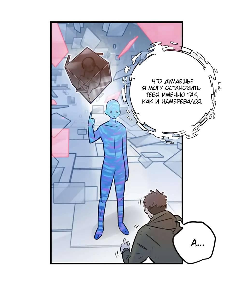 Манга Рандеву - Глава 94 Страница 40