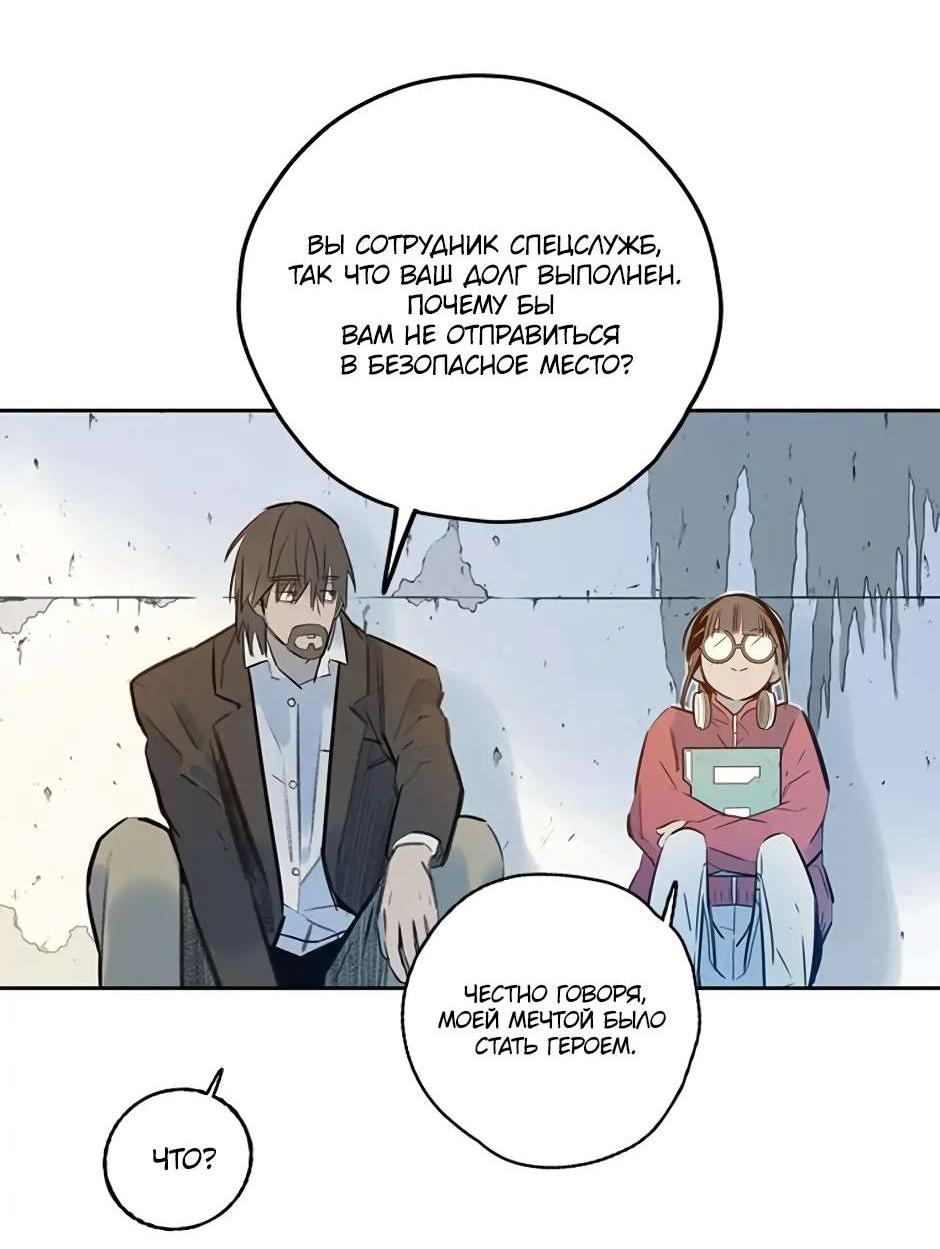 Манга Рандеву - Глава 94 Страница 10
