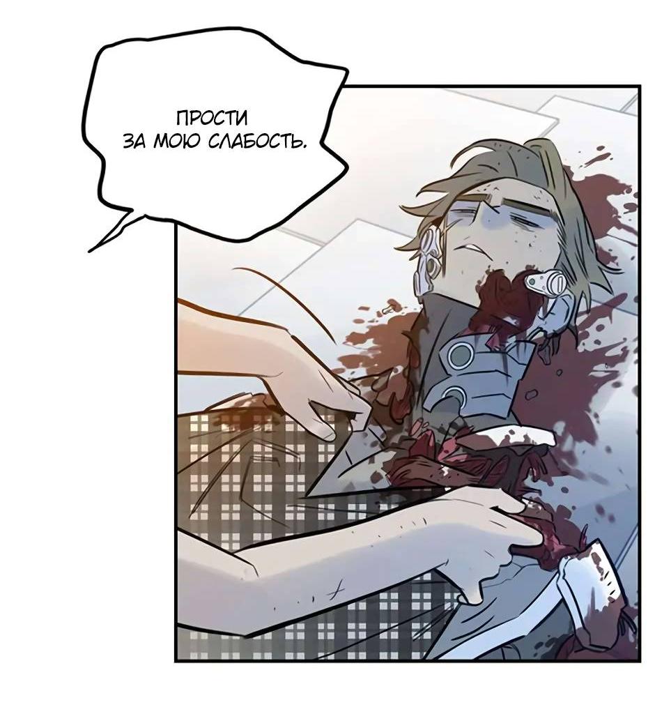 Манга Рандеву - Глава 94 Страница 31