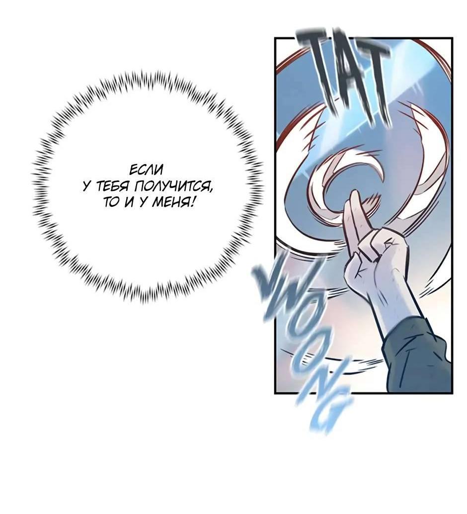 Манга Рандеву - Глава 94 Страница 51