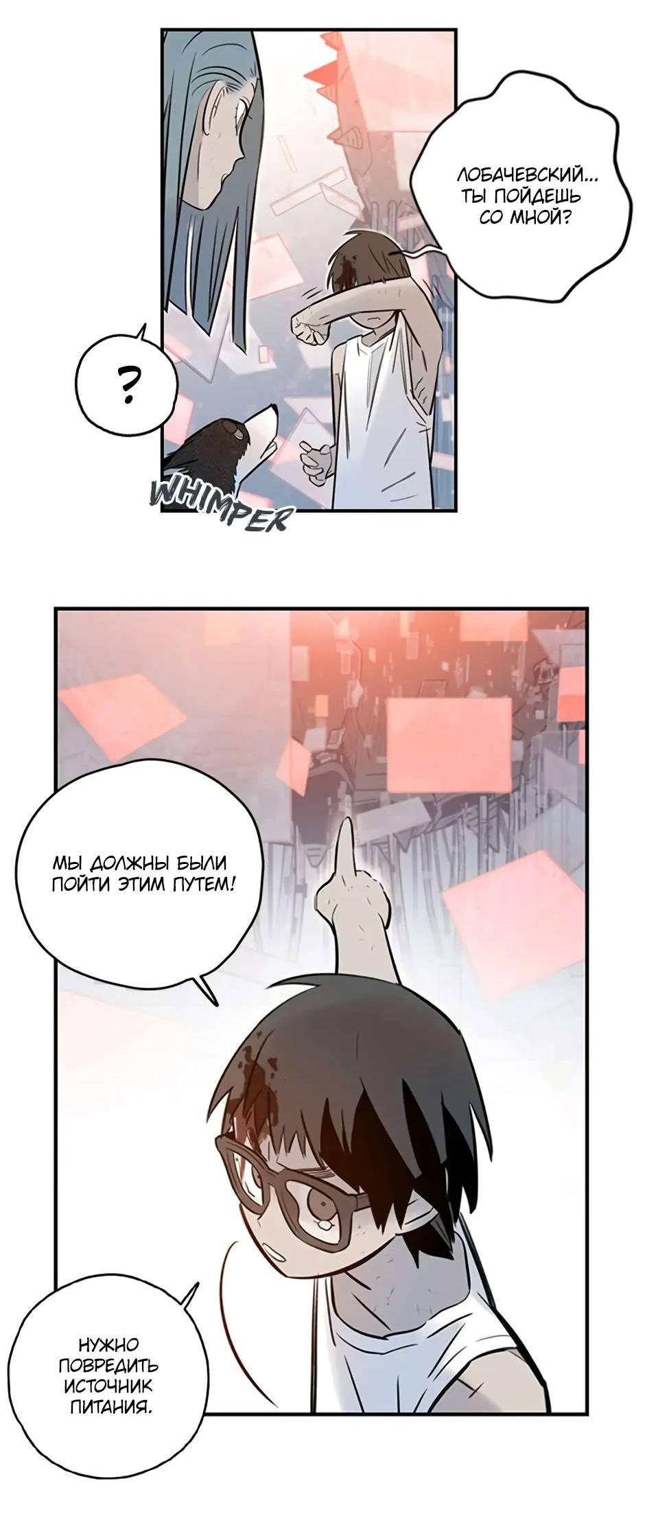 Манга Рандеву - Глава 94 Страница 33