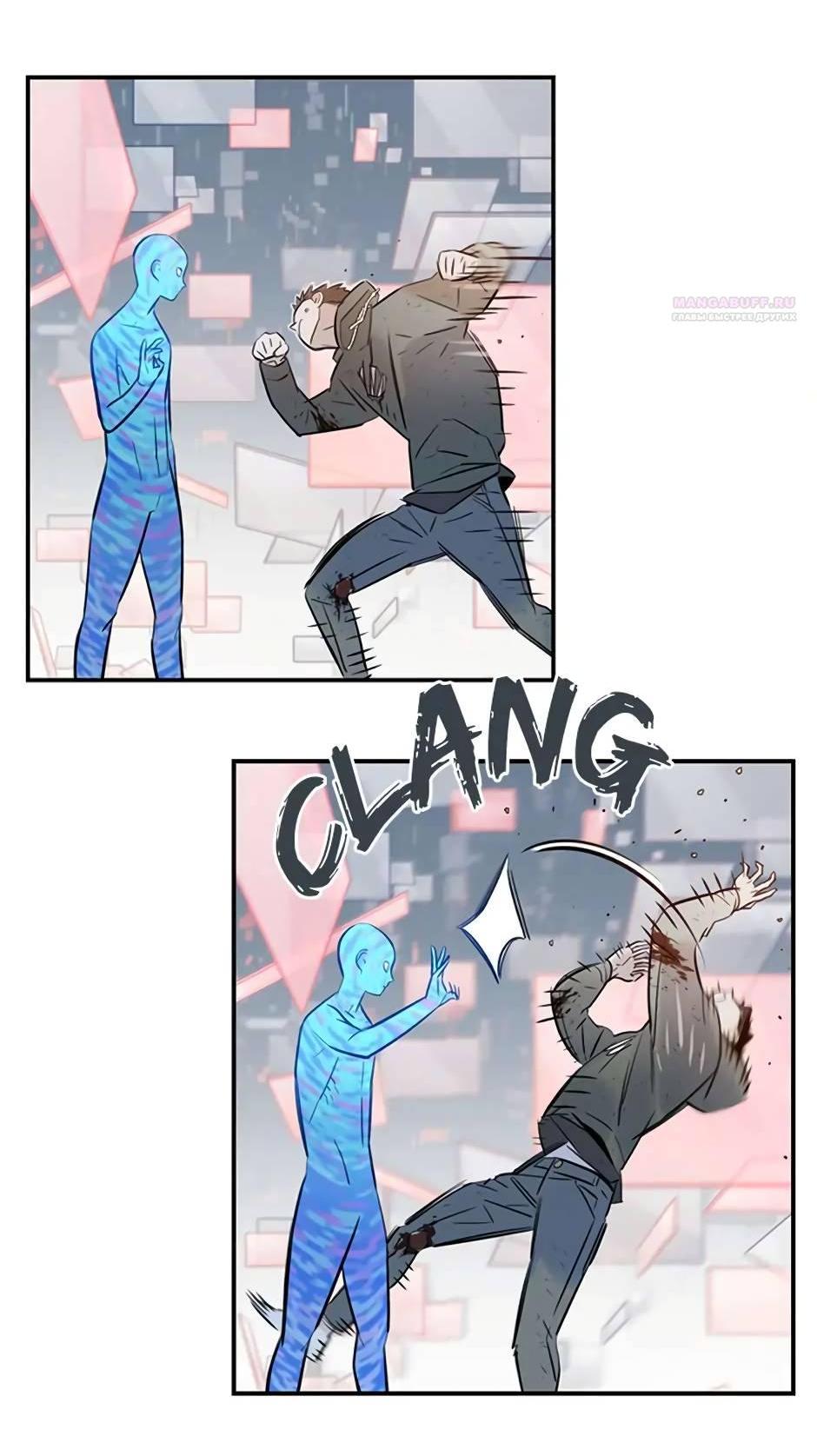 Манга Рандеву - Глава 94 Страница 19