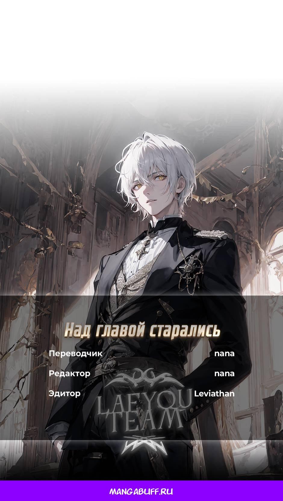 Манга Рандеву - Глава 94 Страница 55