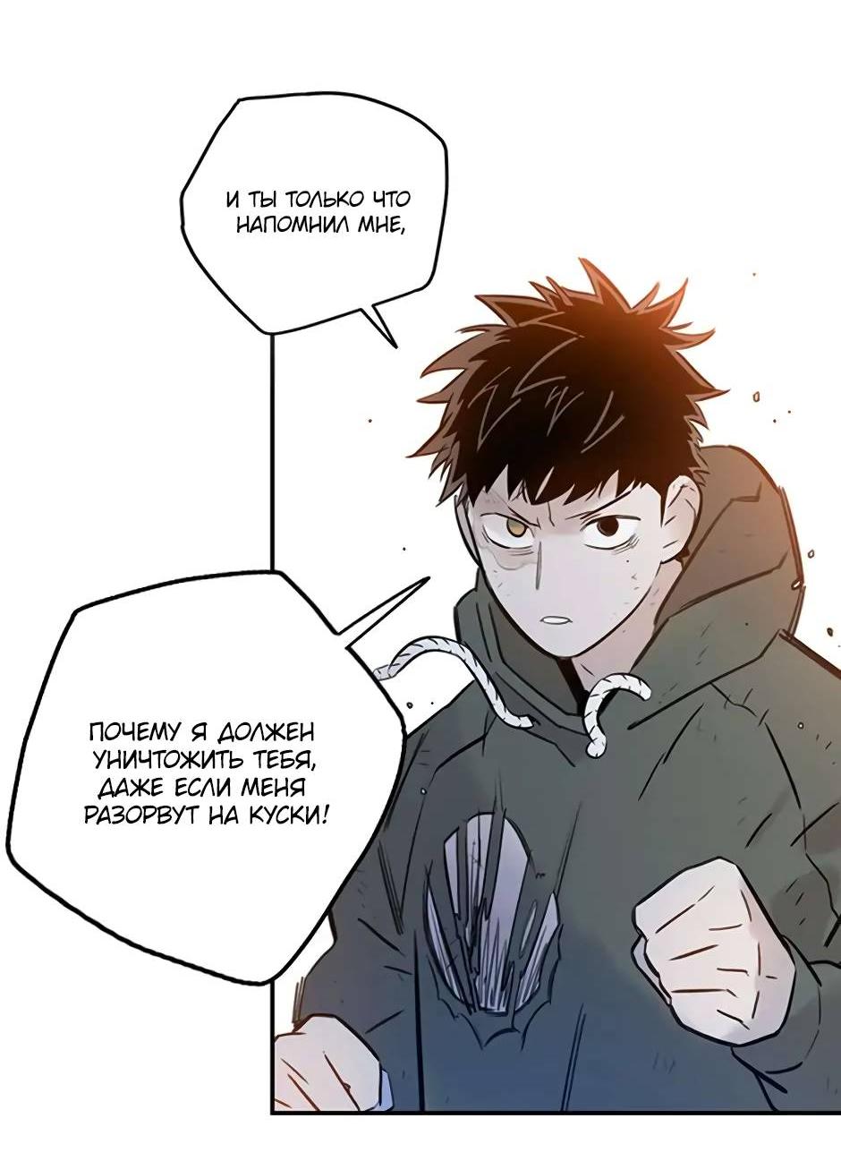 Манга Рандеву - Глава 94 Страница 46