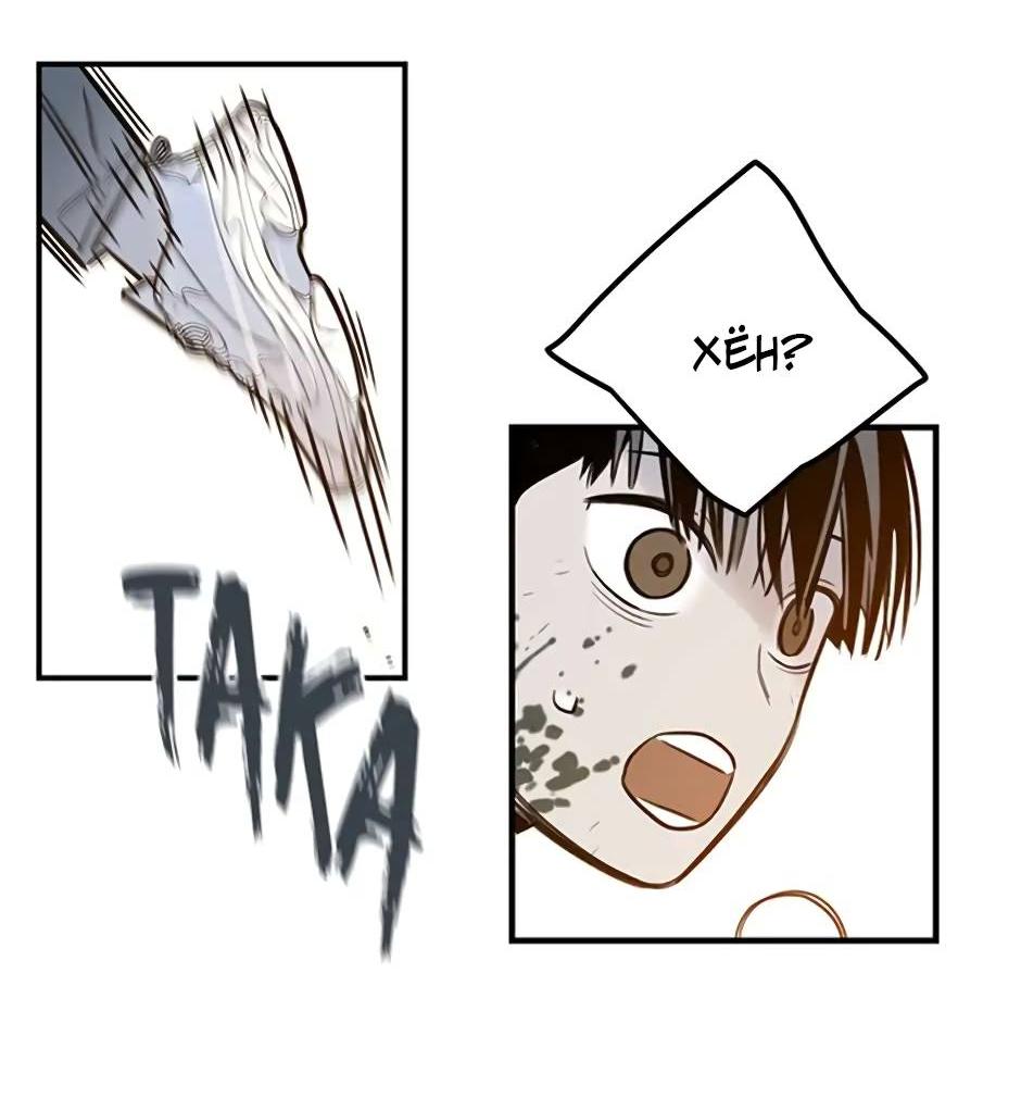 Манга Рандеву - Глава 94 Страница 43