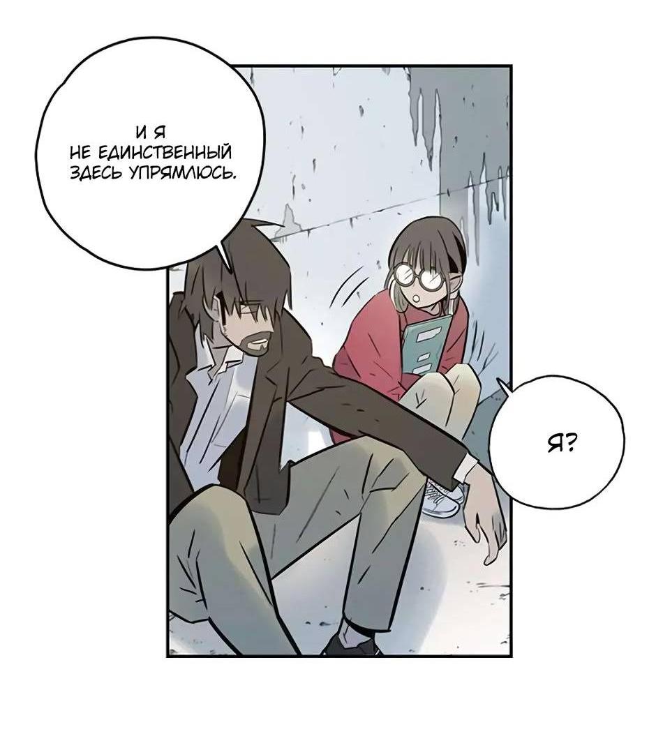 Манга Рандеву - Глава 94 Страница 9