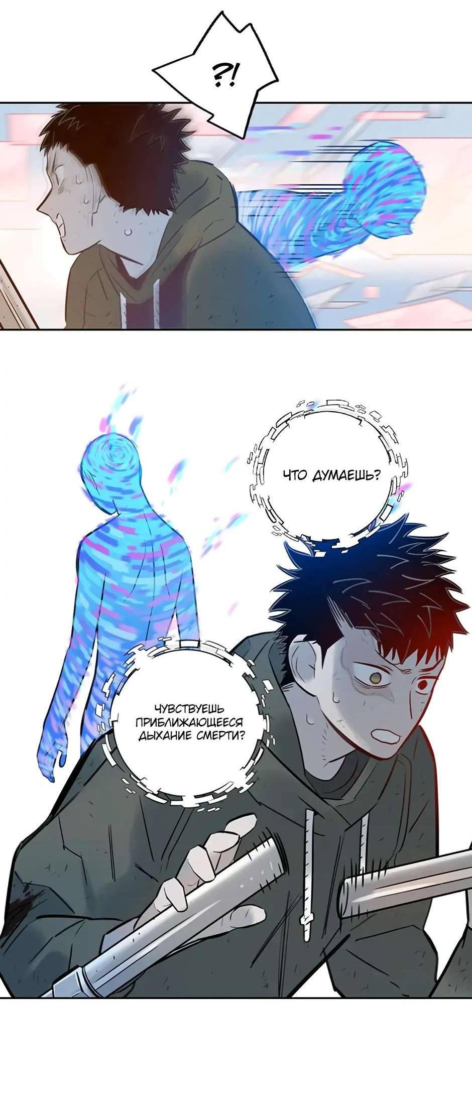 Манга Рандеву - Глава 94 Страница 2