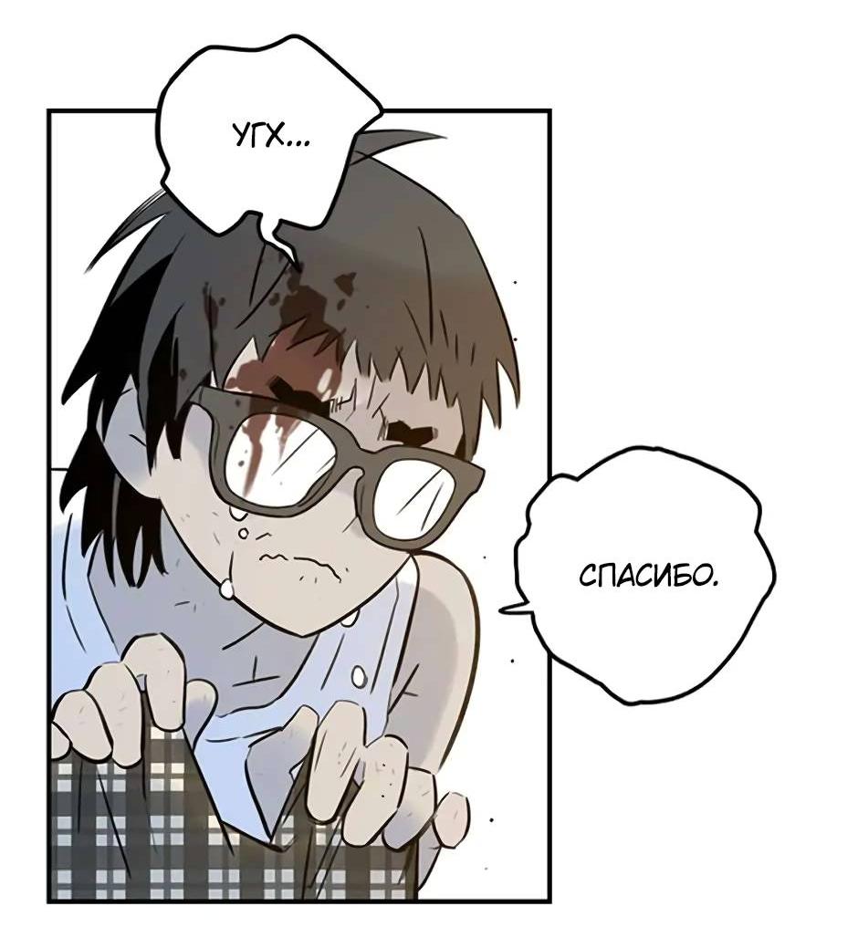 Манга Рандеву - Глава 94 Страница 30