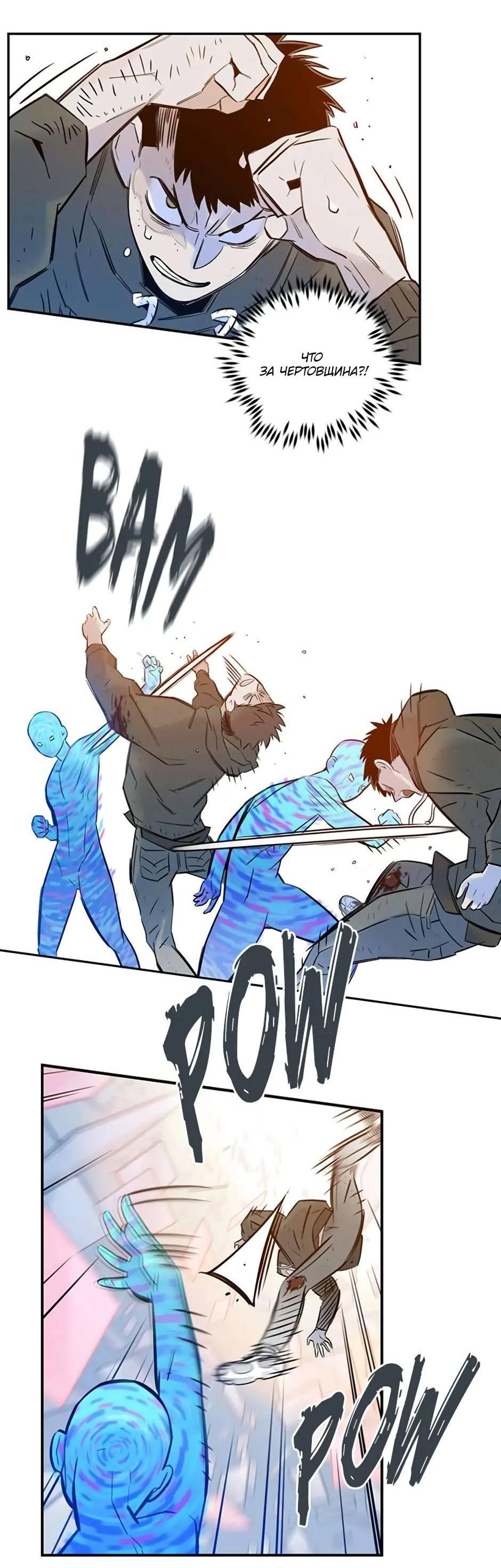 Манга Рандеву - Глава 94 Страница 20