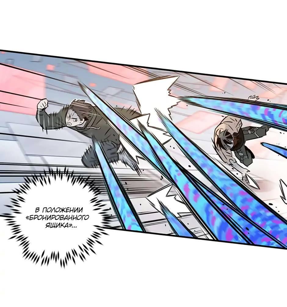 Манга Рандеву - Глава 94 Страница 49