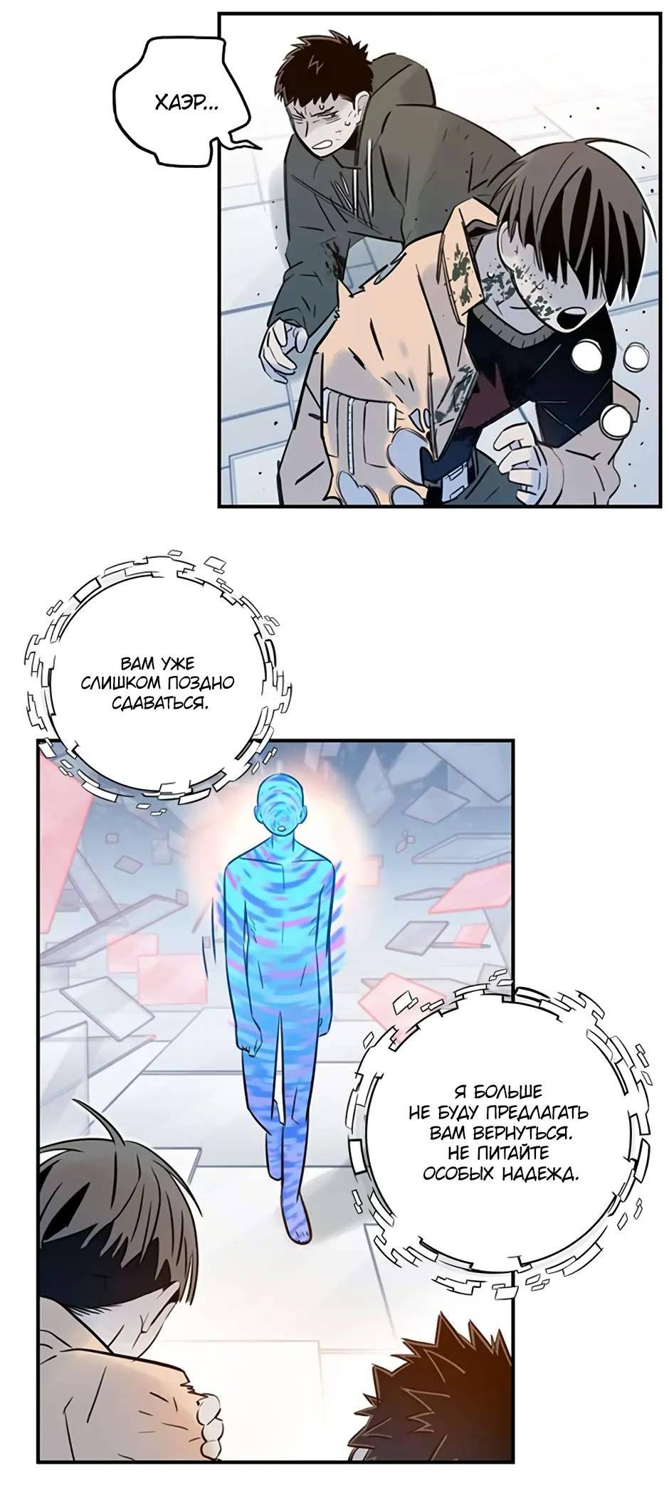 Манга Рандеву - Глава 94 Страница 28