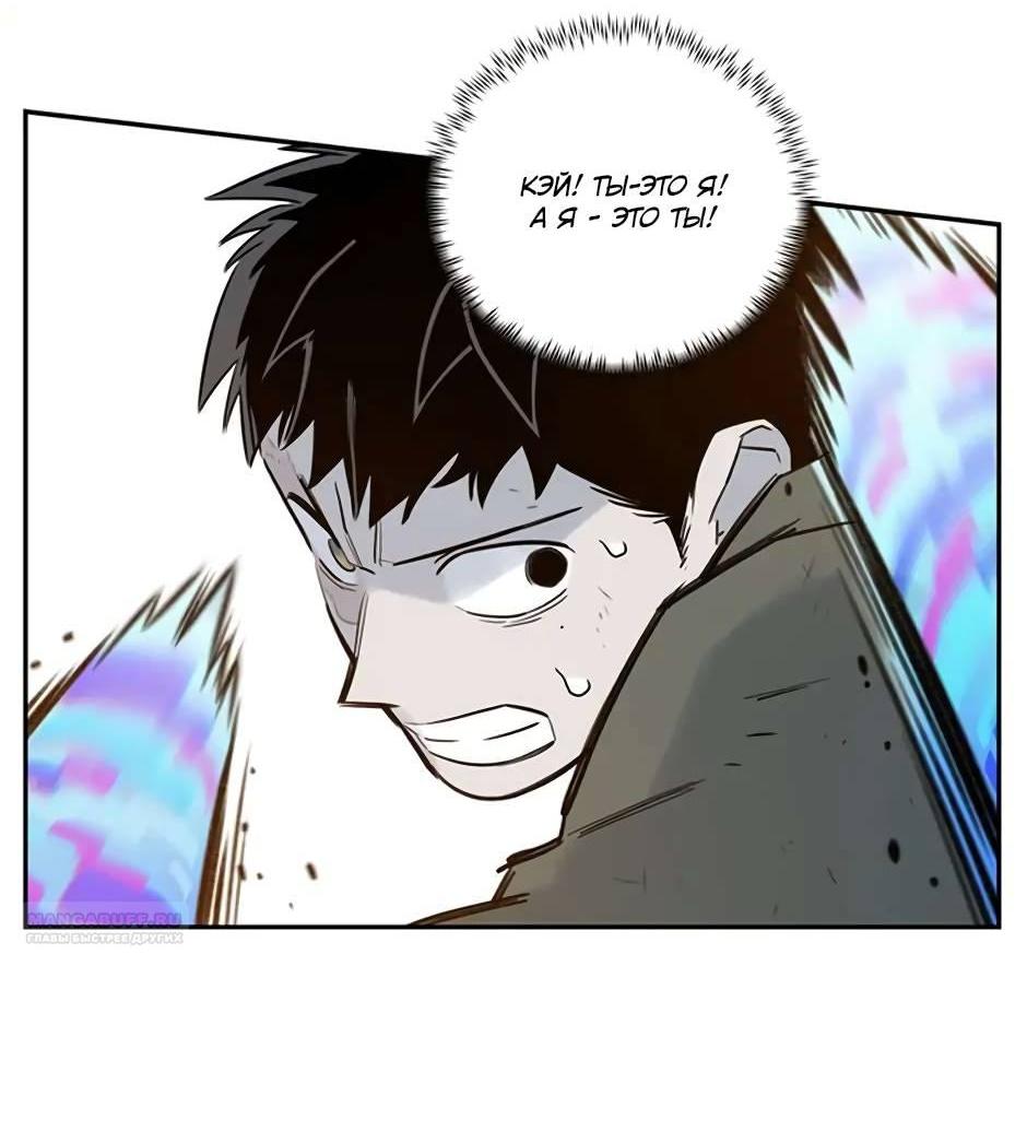 Манга Рандеву - Глава 94 Страница 50