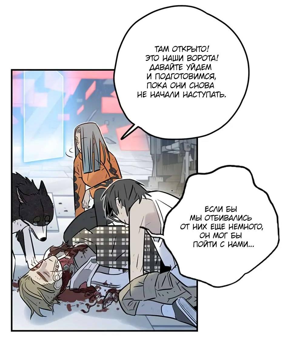 Манга Рандеву - Глава 94 Страница 32