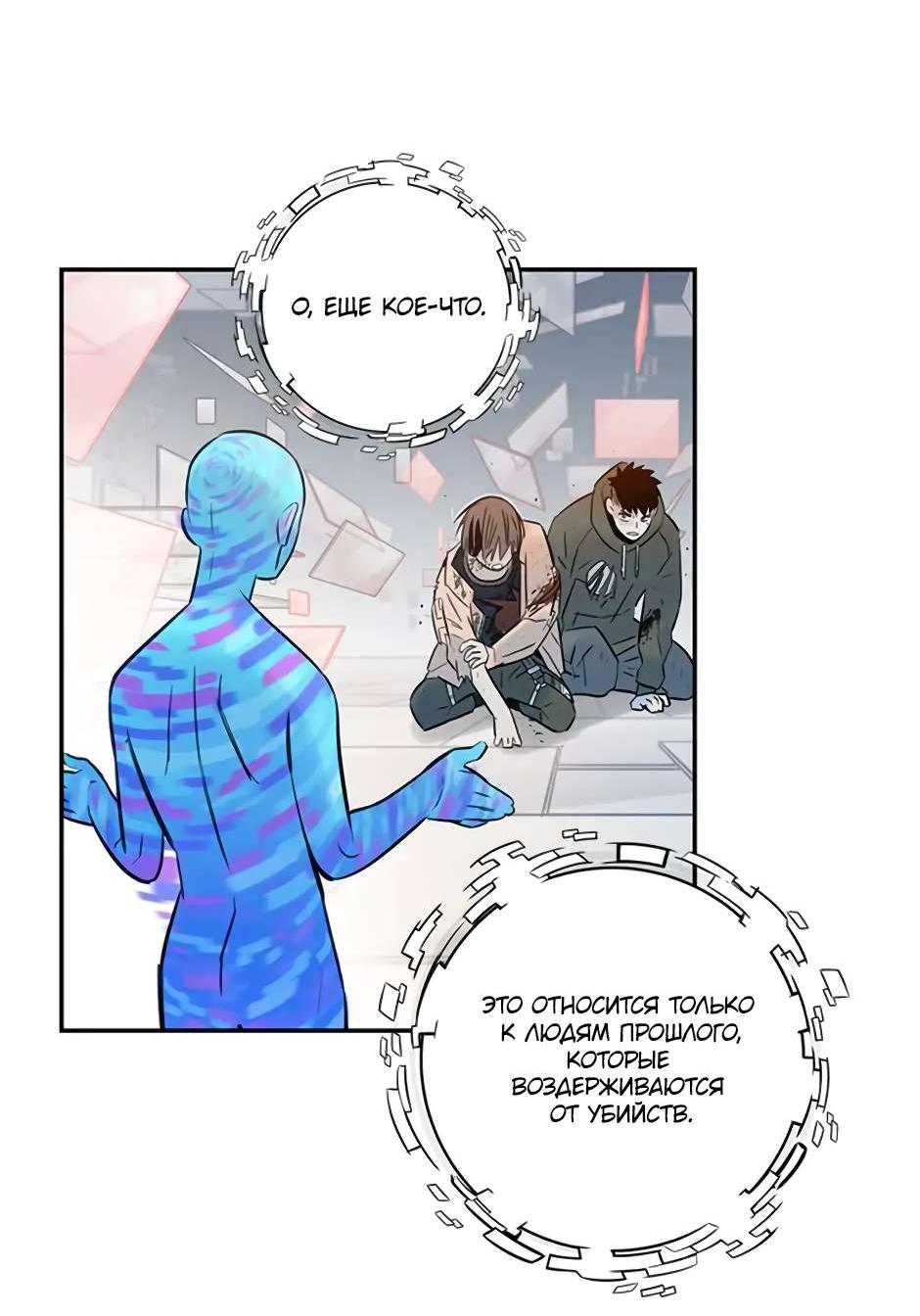 Манга Рандеву - Глава 94 Страница 35