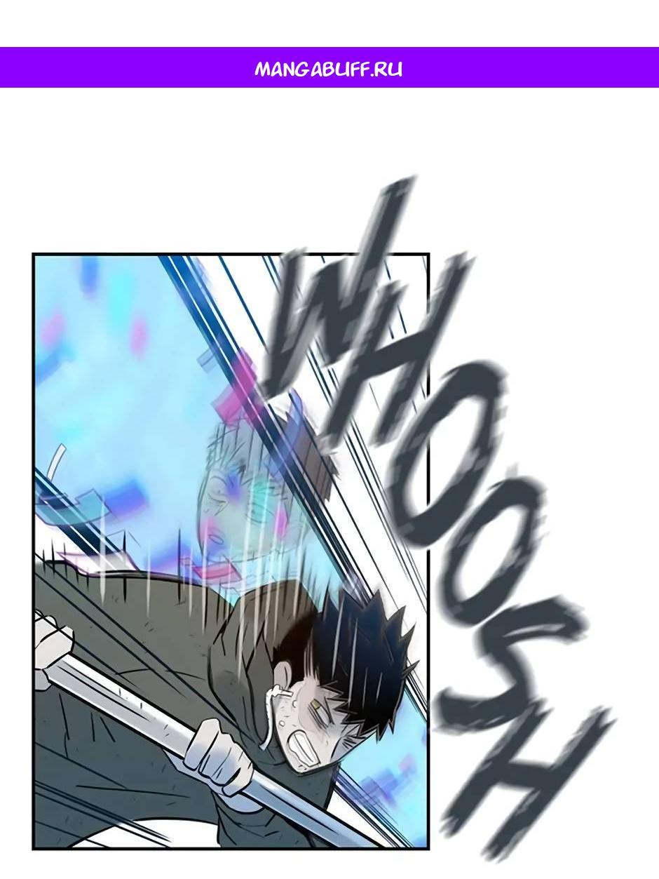 Манга Рандеву - Глава 94 Страница 1