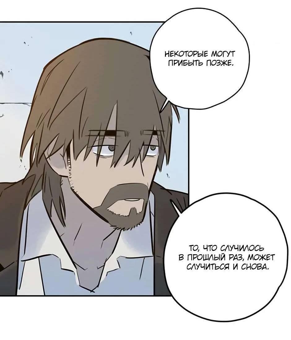 Манга Рандеву - Глава 94 Страница 8