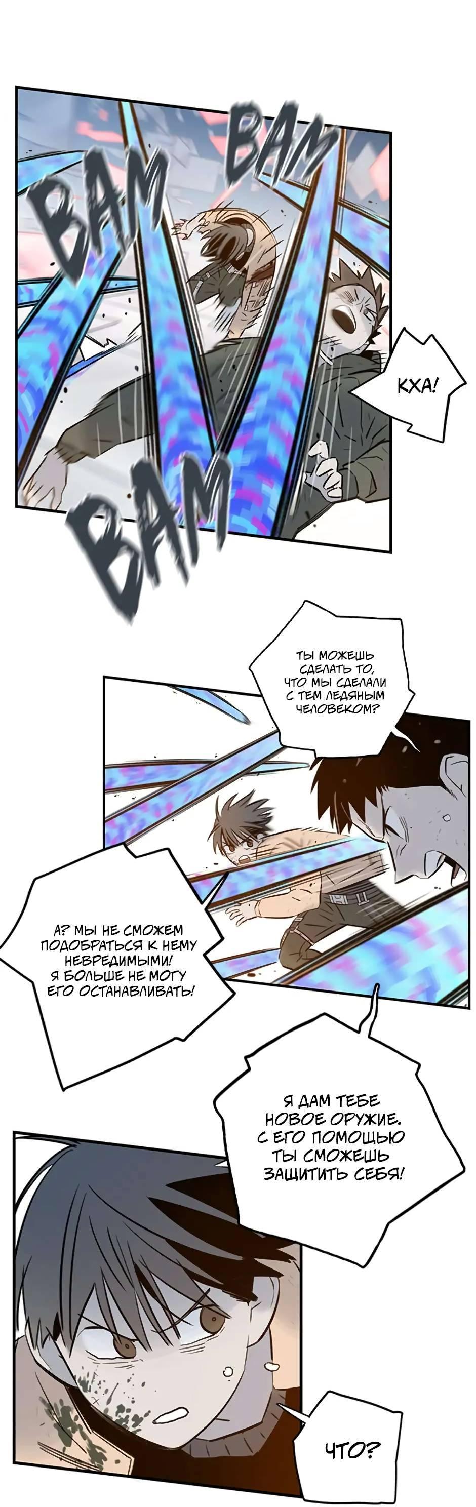 Манга Рандеву - Глава 94 Страница 48