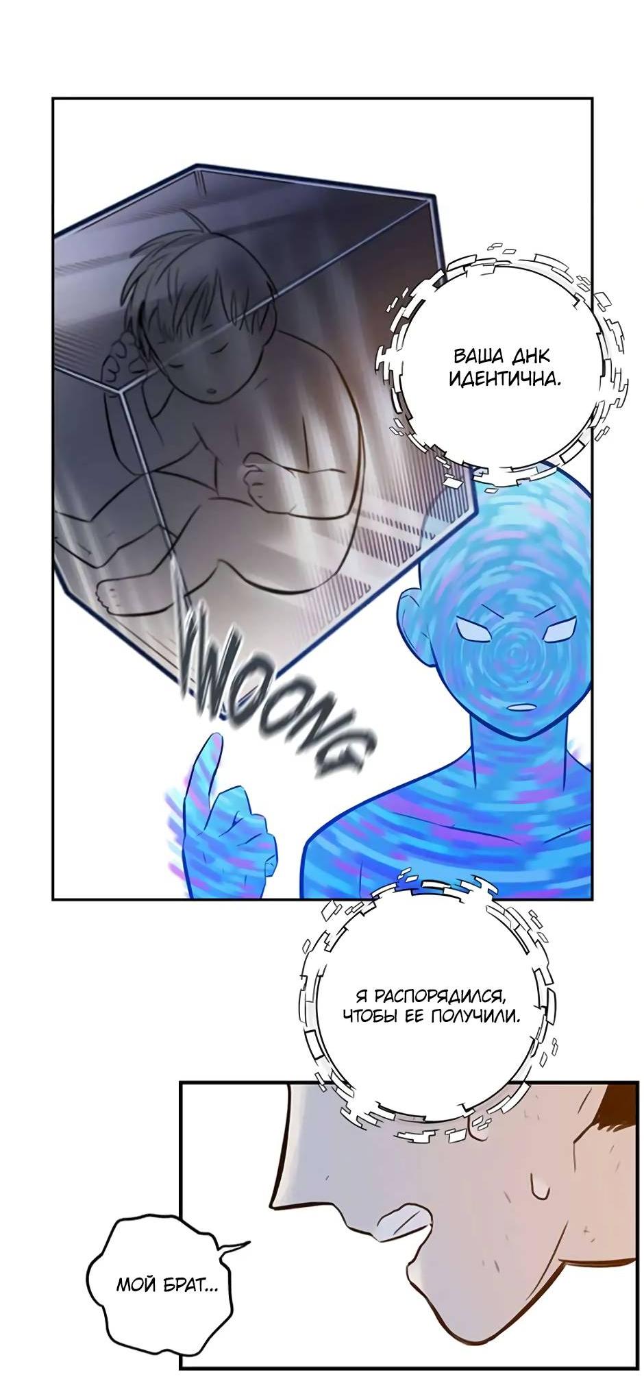 Манга Рандеву - Глава 94 Страница 41